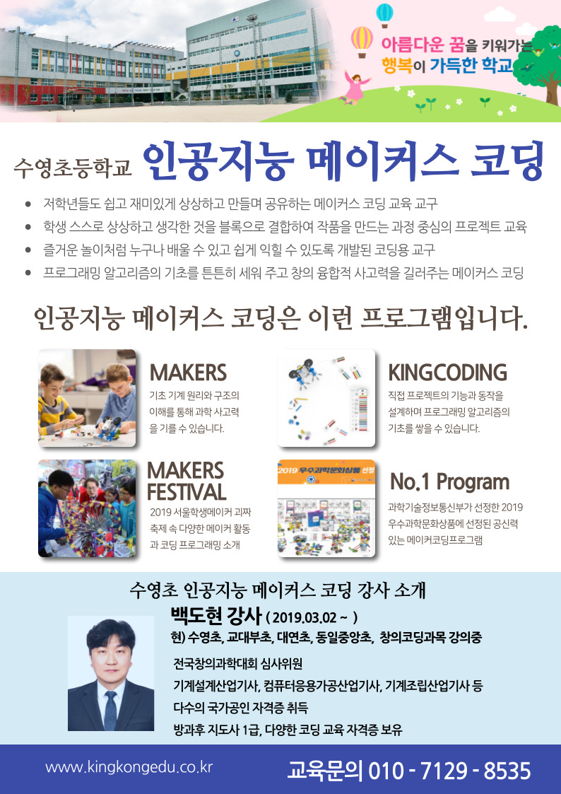 2024 수영초-전단지-모음