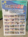 피구 상세보기