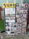 창의미술 상세보기