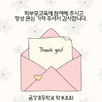 10월 학부모 특강 (디지털 성폭력 예방) 상세보기