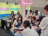 2024 부산직업교육박람회 상세보기