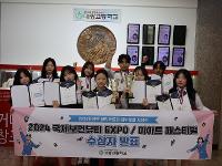 2024 뷰티아트과 외부대회 시상 상세보기