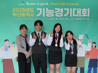 2025년도 부산광역시 기능경기대회 금은동 석권~!! 상세보기