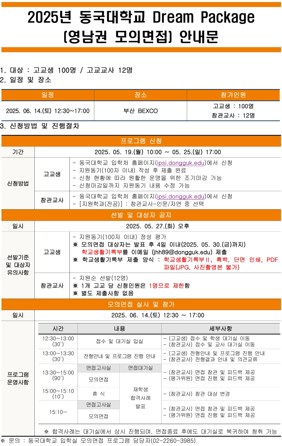 스크린샷_15-5-2025_165458_