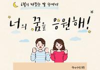 6월의 따뜻한 말 한마디 상세보기