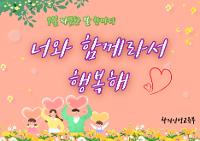 7월 따뜻한 말 한마디 상세보기