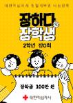 금융과❤️마케팅과(인스타ID:gyesung365) 상세보기