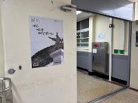 (도박예방선도학교) 본교 복도 철문 부착 상세보기
