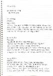 두런두런 활동 노트 작성 우수사례3 상세보기