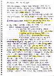 두런두런 활동 노트 작성 우수사례1 상세보기