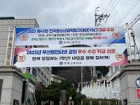 전국청소년과학탐구대회(YSC) 대상 수상, 부산형 인터넷 강의 우수 수강 학교 선정 상세보기