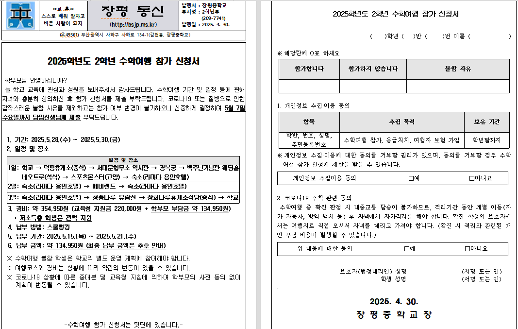 화면 캡처 2025-04-30 124427