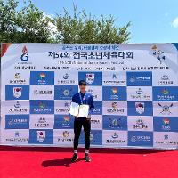 2025학년도 제54회 전국소년체육대회(5.24.~5.25.)