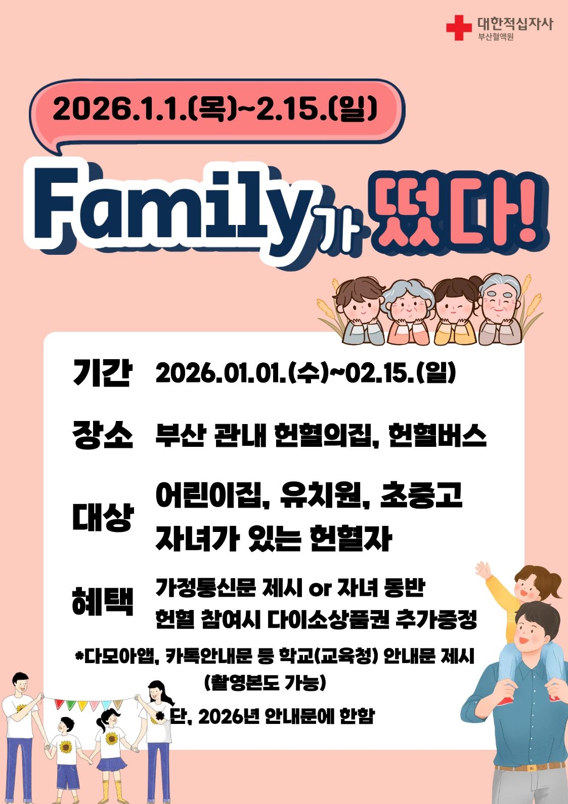 (광안중학교-12628 (첨부) 부산광역시교육청 민주시민교육과) 캠페인 안내 포스터.jpg