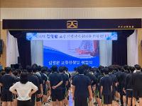 20260901 교장선생님 취임식