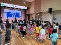 새결유치원 전체조례(9월)