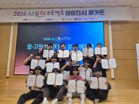 AI자동화과정 AI동행 프로젝트 6개 팀 수상