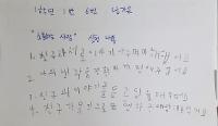 금강초 5월 IB 학습자상 실천 사항 발표(소통하는 사람) 상세보기