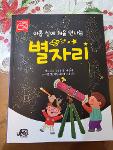 금강초 6월 IB 학습자상 실천 사항 발표(탐구하는 사람) 상세보기