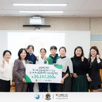 2025 나눔페어 기부금 전달식 상세보기