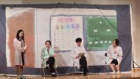 진로체험연극