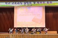 교육과정설명회 및 학부모총회(2026년 3월 25일)