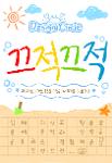 2026 전시 < 끄적 끄적 > 상세보기
