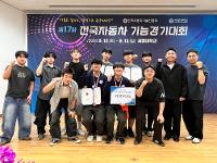 제 17회 전국 자동차 기능경기대회 입상소식 상세보기