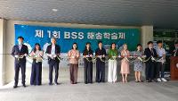 제 1회 해송학술제 상세보기