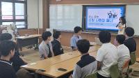 직업교육 혁신지구(스마트제조) 학생 대상 특강('26.9.14.) 상세보기