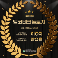 [2026년 최종합격] 앰코테크놀로지코리아_제조직(Operator) 상세보기