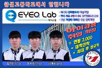 부산 대표 전력반도체 기업 아이큐랩 취업 확정 상세보기