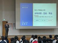 2026학년도 1학년 대상 교육과정 설명회 상세보기