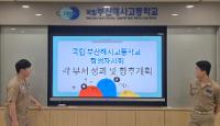 2026학년도 1학기 학생회활동 결산보고회 상세보기