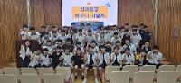 2026학년도 제1회 창의융합하모니학술제 상세보기