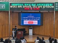 2026교육과정 설명회 상세보기