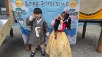 🌕 형제반과 함께 즐기는 신나는 민속놀이! 🍂 상세보기