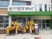 7세 현장체험학습 - 반여문화플러스센터!