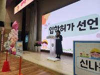 제1회 입학식 상세보기