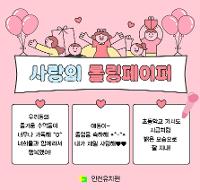 (2교시)♥️사랑의 롤링페이퍼♥️ 상세보기