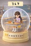 🎒기대되는 초등학생이 된 나의 모습-놀이하며 배우자!🎒 상세보기