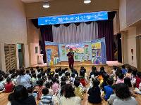 찾아오는 다양성 공감 인형극 관람