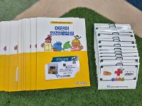 7월 현장체험학습) 부산 안전체험관