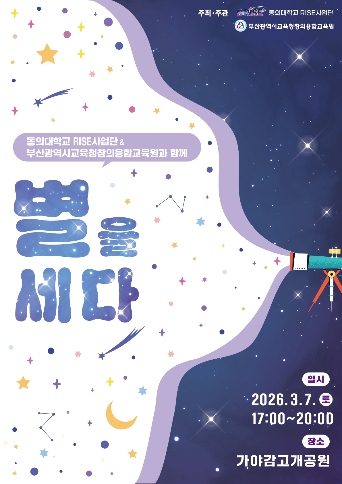 홍보 포스터.png