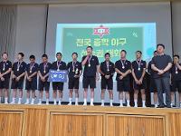 야구선수권대회 및 각종시상(6.17) 상세보기