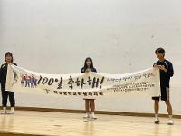 1학년 학장중학교와 백일기념 사진