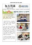 통합교육 협약식 및 협의회