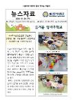 즐거운 방과후학교