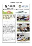 2026학년도  실종예방 지문등록 실시