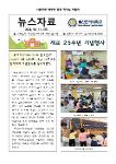 개교 25주년 기념행사